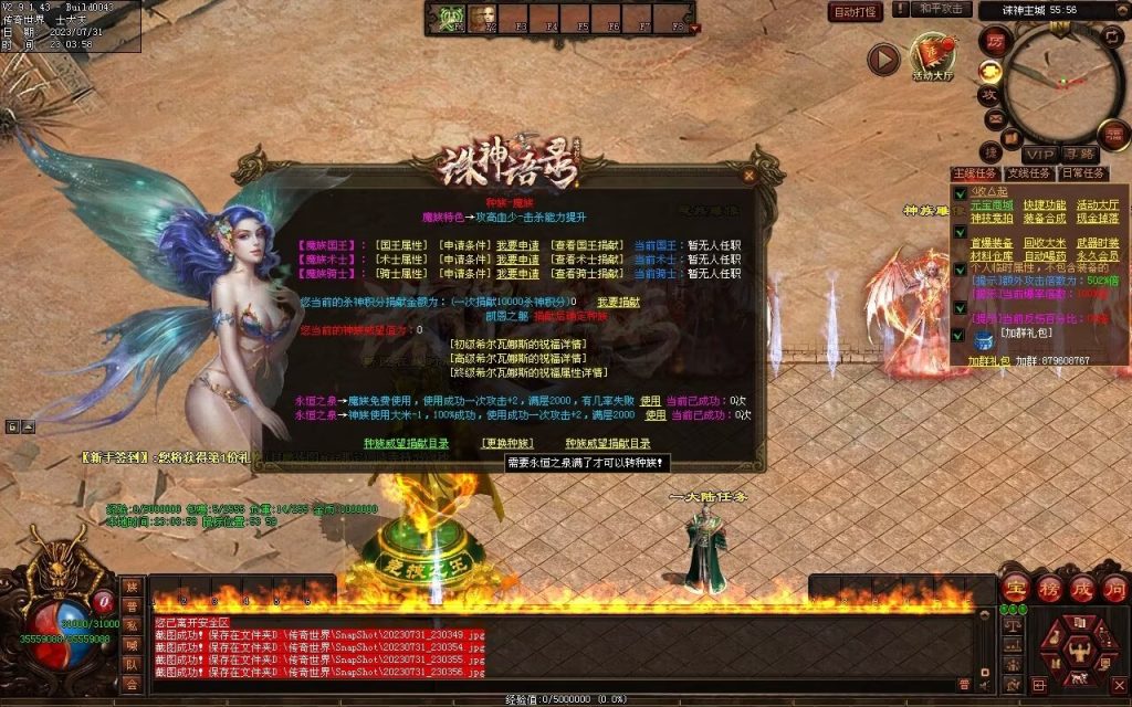 图片[74]-诛神语录打金迷失-自动回收