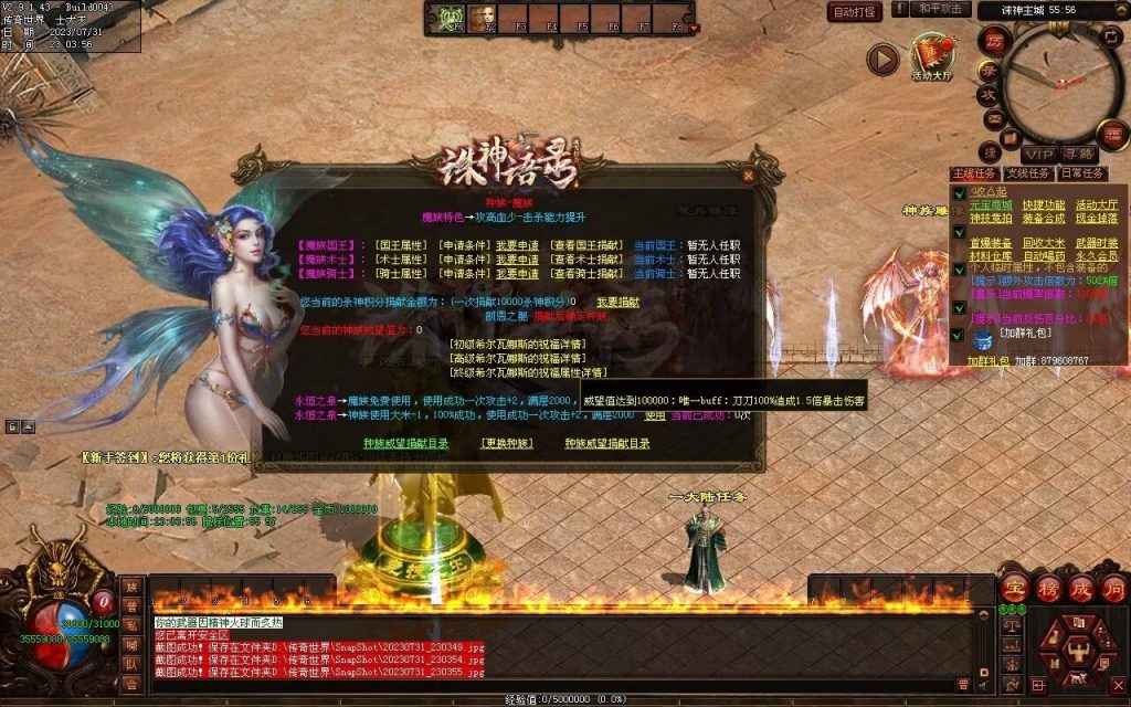 图片[75]-诛神语录打金迷失-自动回收