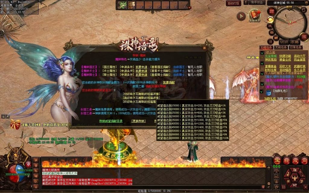 图片[76]-诛神语录打金迷失-自动回收