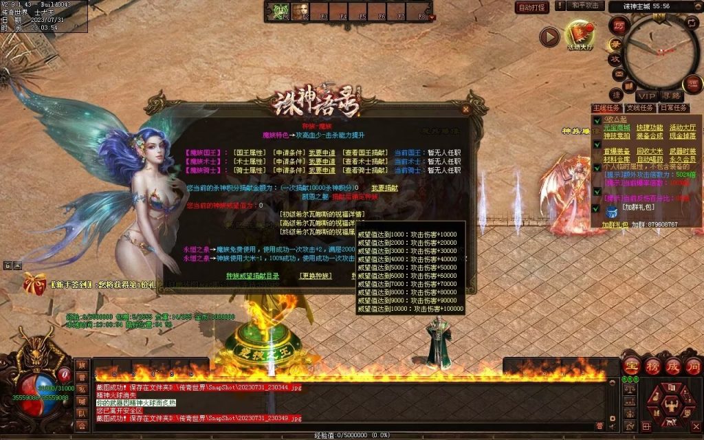 图片[77]-诛神语录打金迷失-自动回收