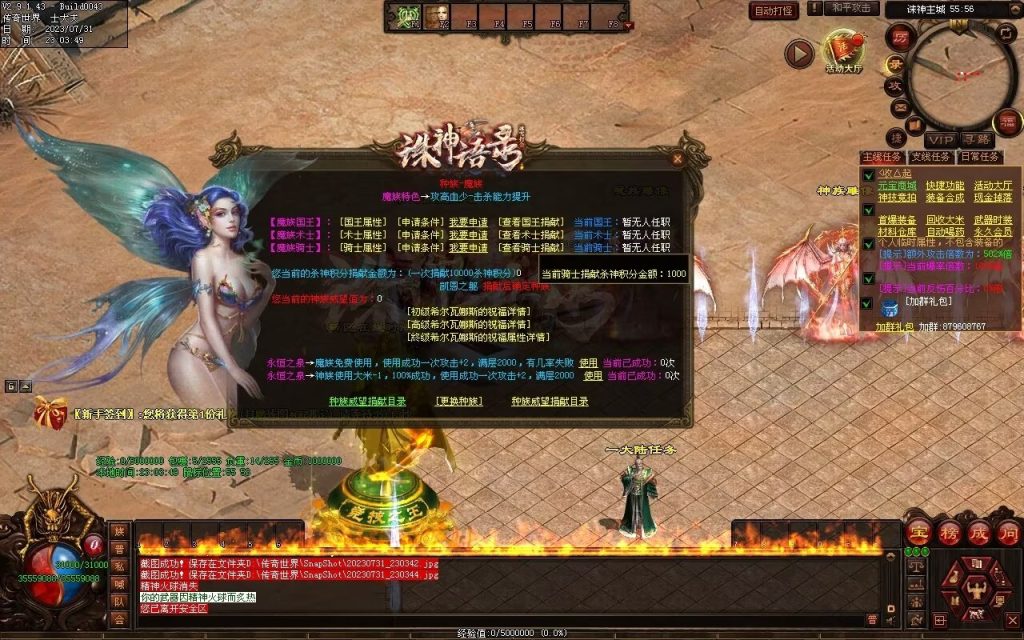 图片[78]-诛神语录打金迷失-自动回收