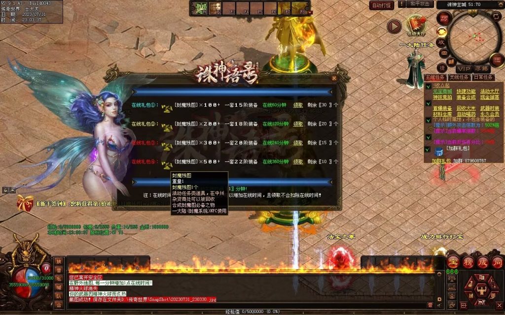 图片[81]-诛神语录打金迷失-自动回收