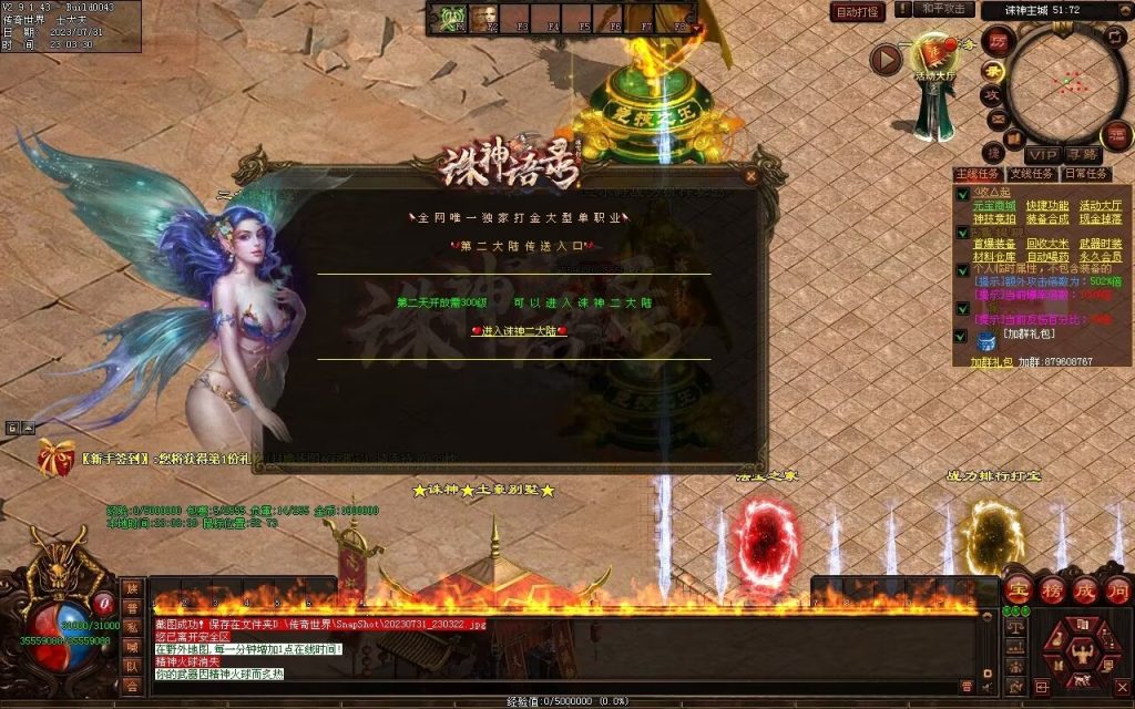 图片[82]-诛神语录打金迷失-自动回收