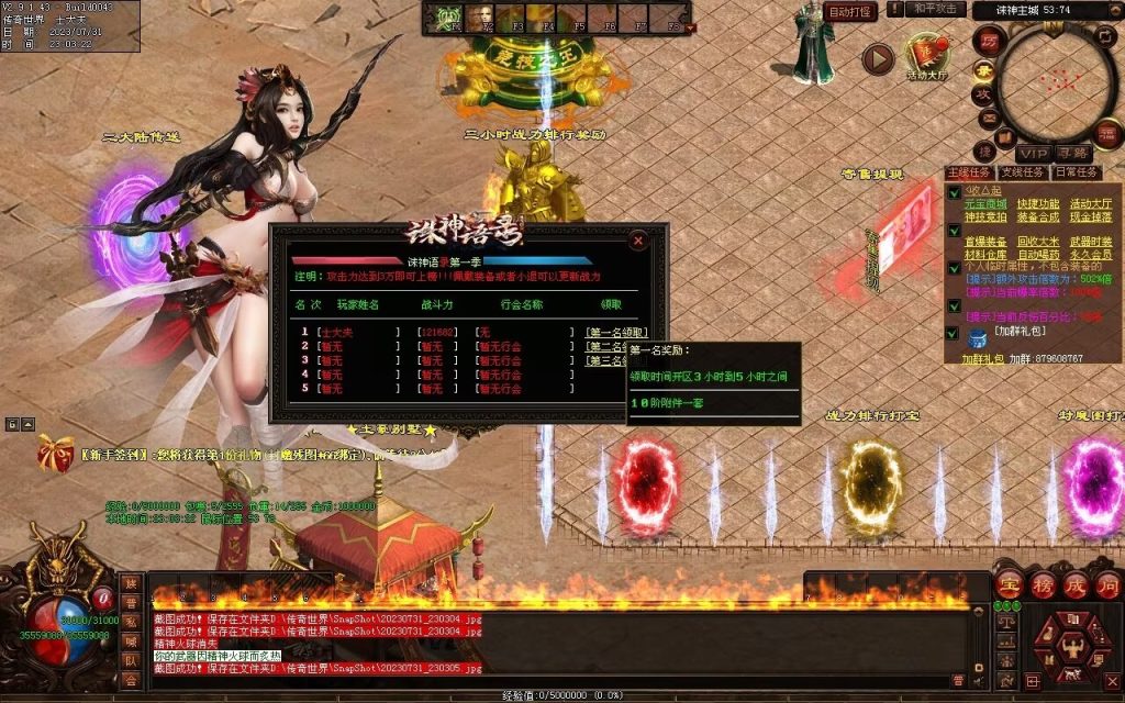 图片[83]-诛神语录打金迷失-自动回收