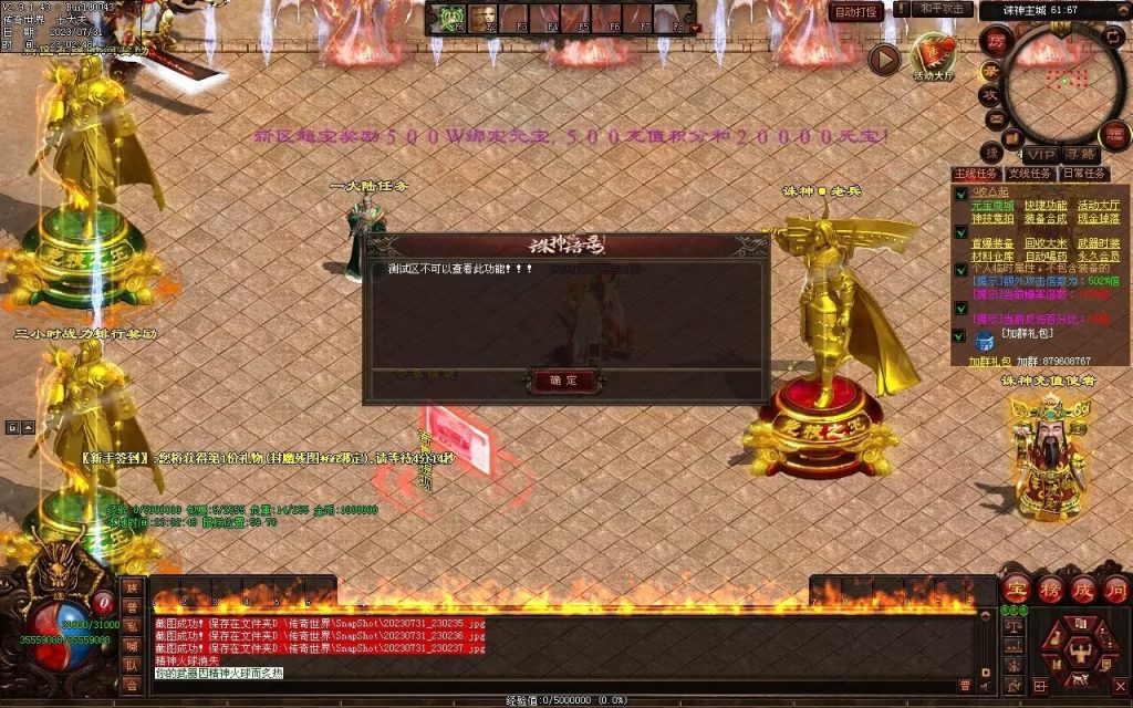 图片[86]-诛神语录打金迷失-自动回收