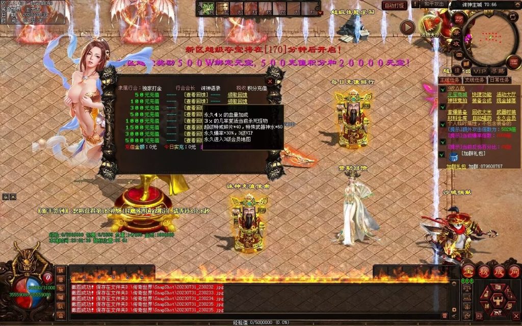 图片[88]-诛神语录打金迷失-自动回收