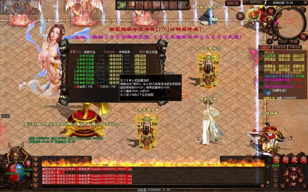 图片[90]-诛神语录打金迷失-自动回收