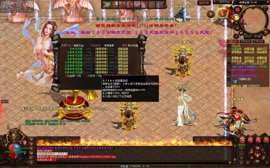 图片[93]-诛神语录打金迷失-自动回收