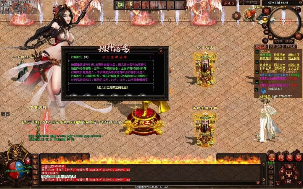 图片[97]-诛神语录打金迷失-自动回收