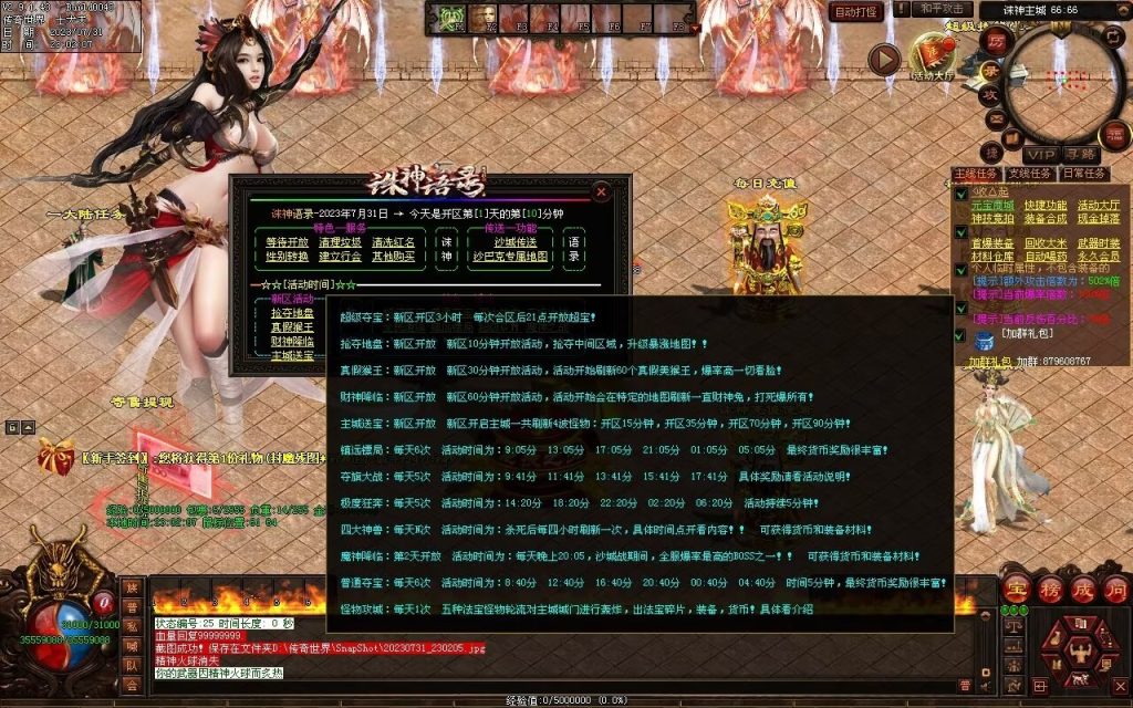 图片[98]-诛神语录打金迷失-自动回收