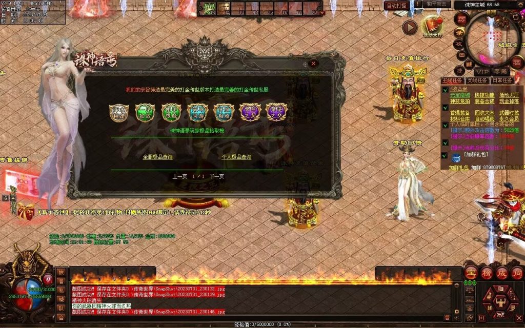 图片[100]-诛神语录打金迷失-自动回收