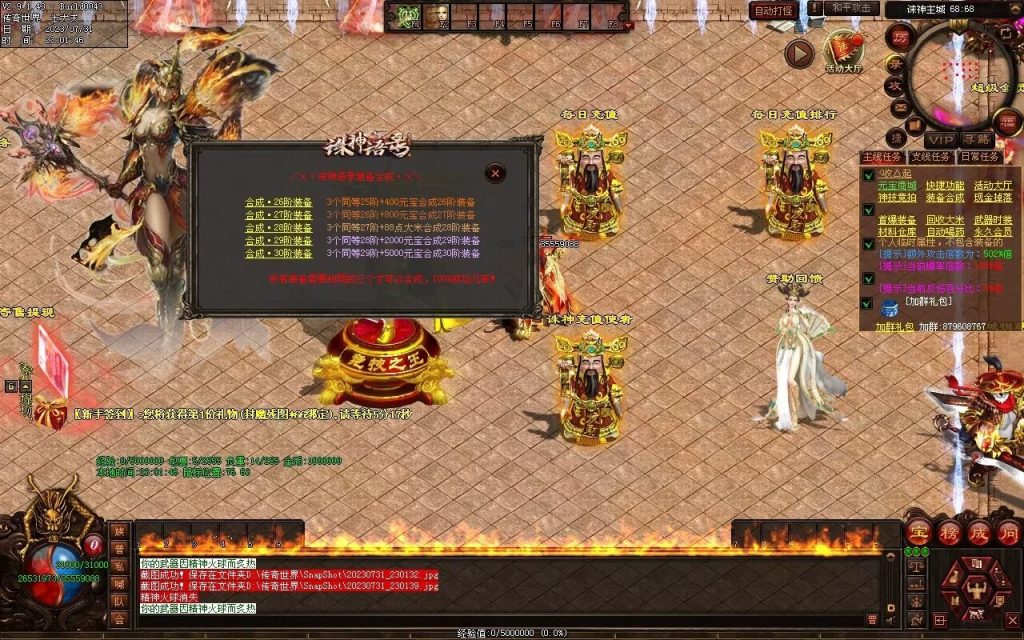 图片[101]-诛神语录打金迷失-自动回收