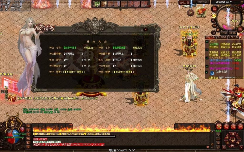 图片[102]-诛神语录打金迷失-自动回收