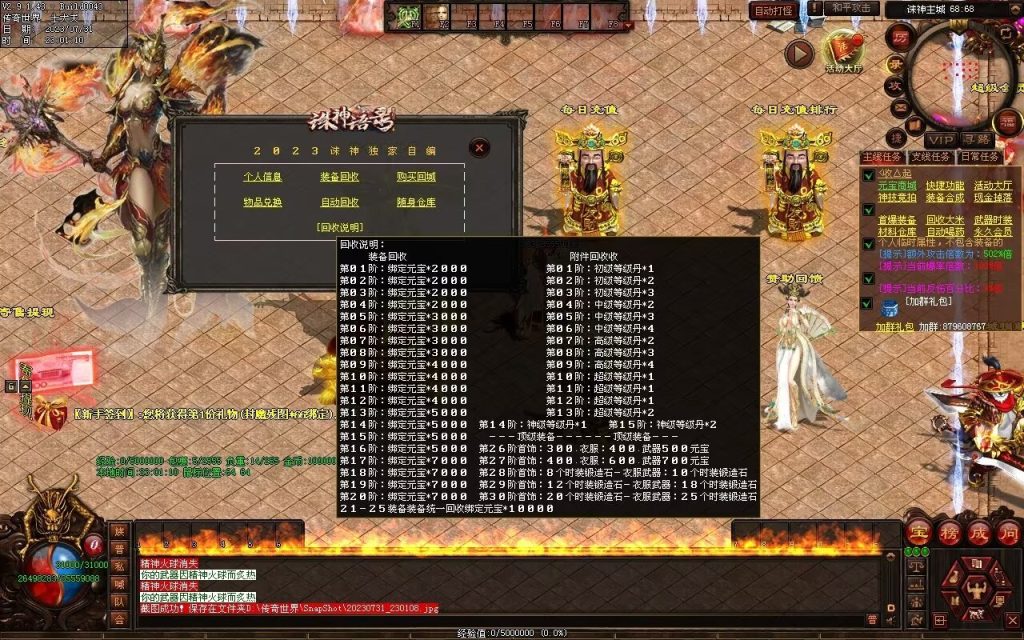 图片[105]-诛神语录打金迷失-自动回收