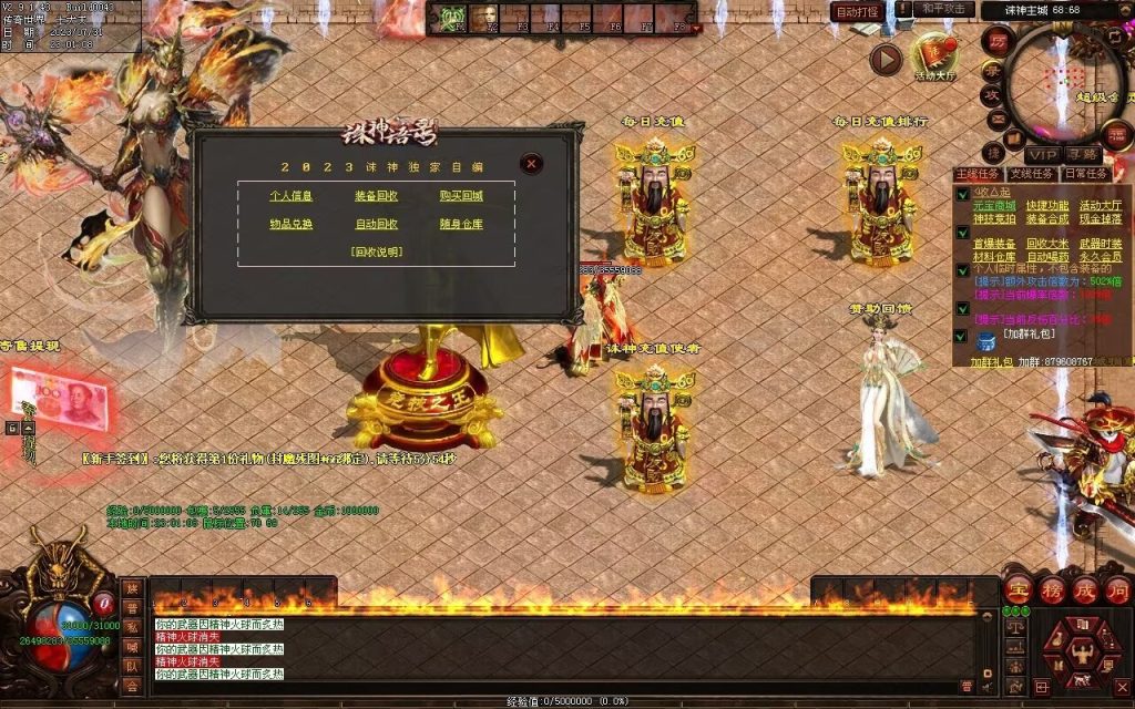 图片[106]-诛神语录打金迷失-自动回收