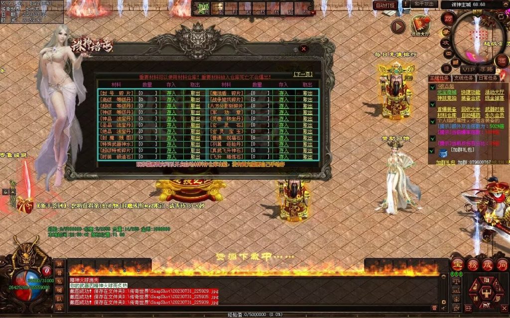 图片[108]-诛神语录打金迷失-自动回收