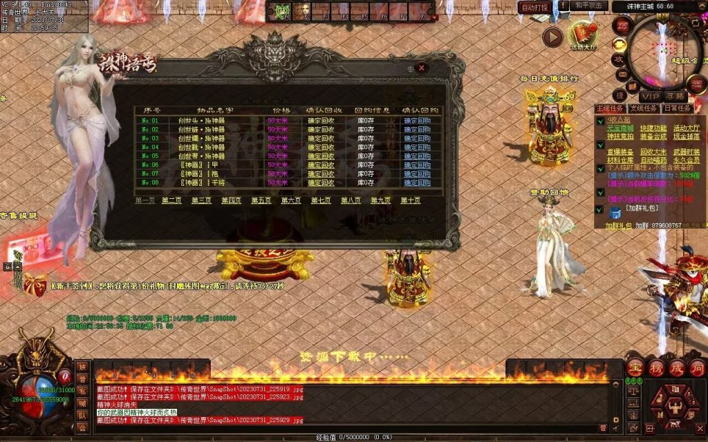 图片[110]-诛神语录打金迷失-自动回收