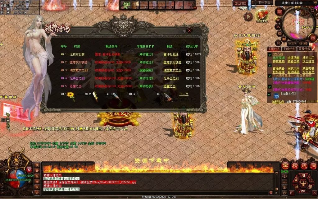 图片[113]-诛神语录打金迷失-自动回收