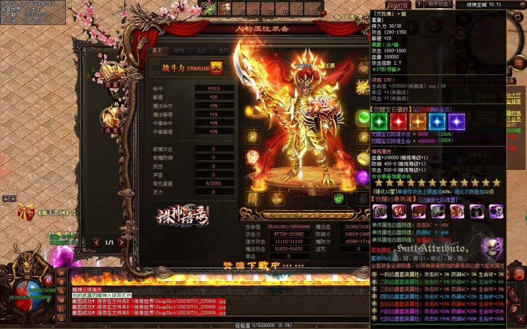 图片[115]-诛神语录打金迷失-自动回收