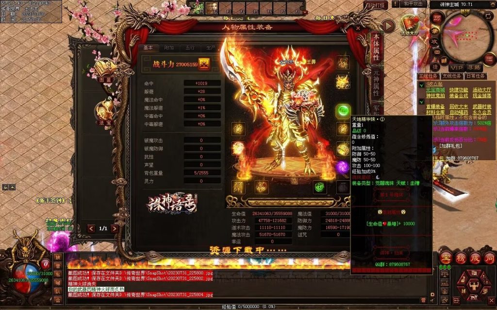 图片[116]-诛神语录打金迷失-自动回收