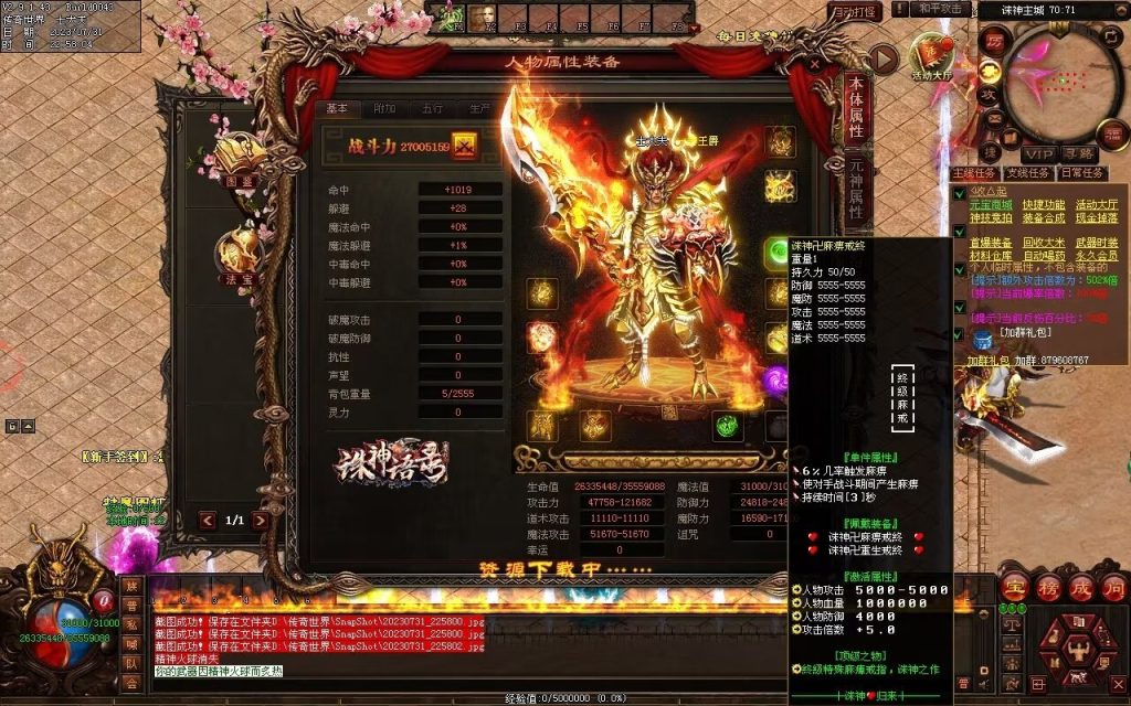 图片[117]-诛神语录打金迷失-自动回收