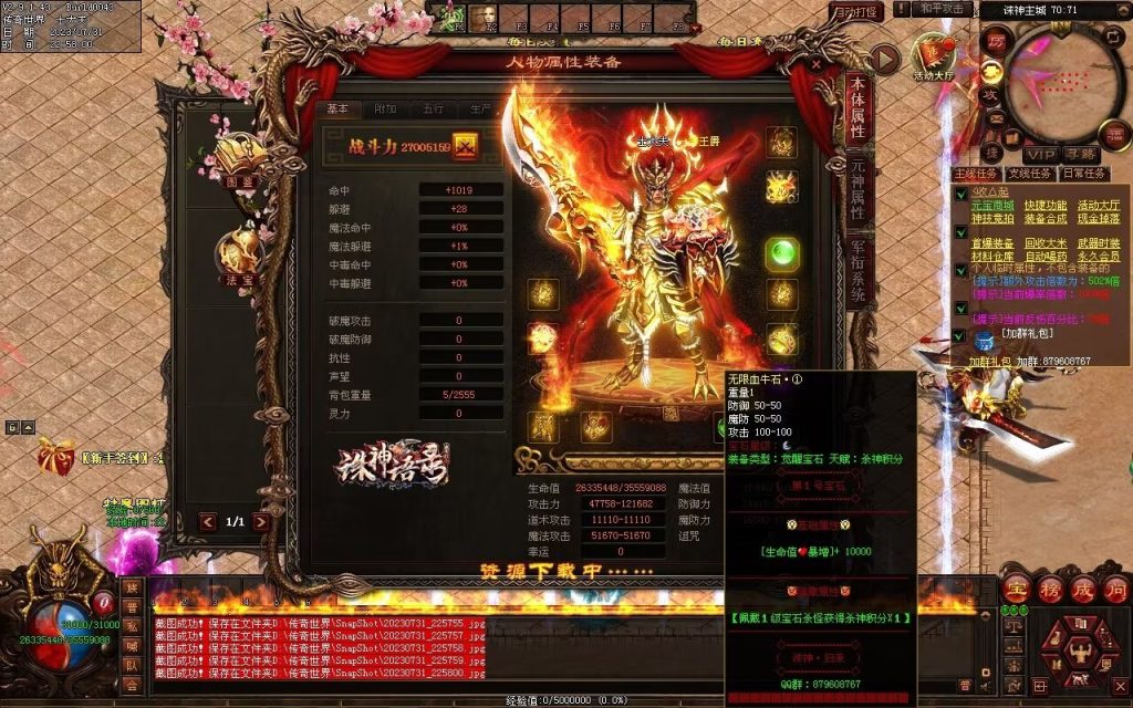 图片[119]-诛神语录打金迷失-自动回收