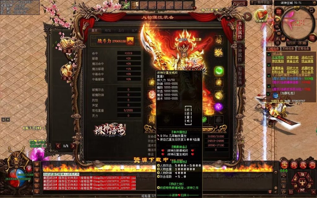 图片[121]-诛神语录打金迷失-自动回收