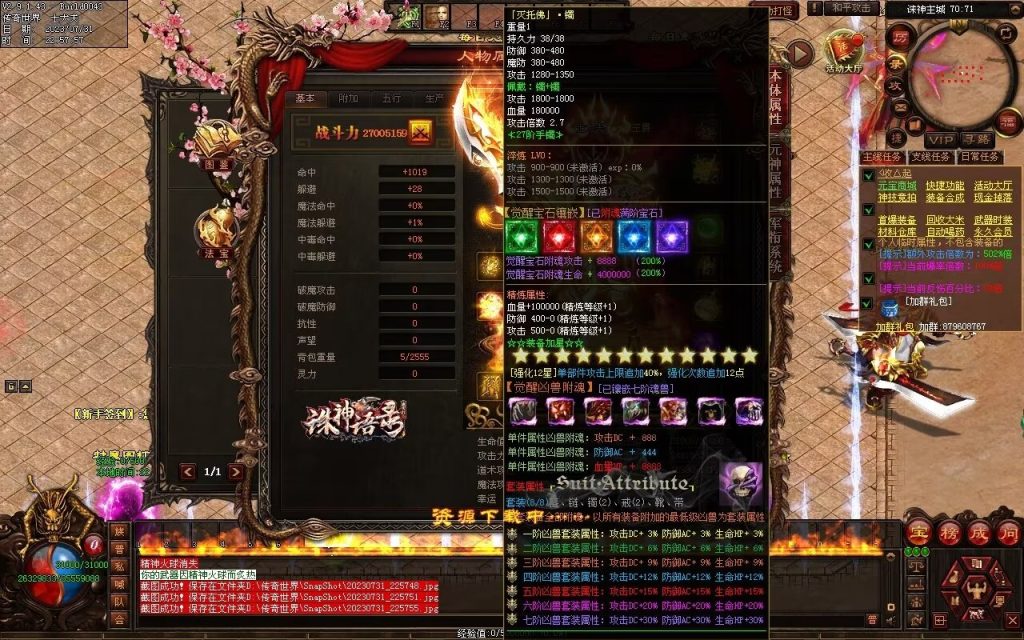 图片[122]-诛神语录打金迷失-自动回收