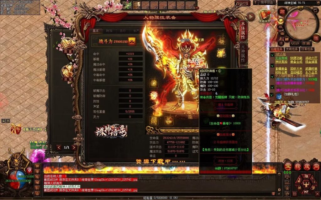 图片[124]-诛神语录打金迷失-自动回收