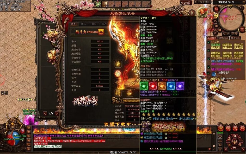 图片[125]-诛神语录打金迷失-自动回收