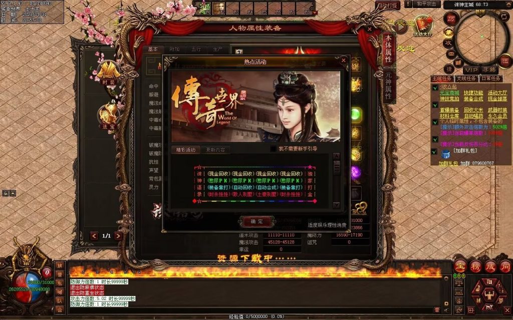 图片[127]-诛神语录打金迷失-自动回收