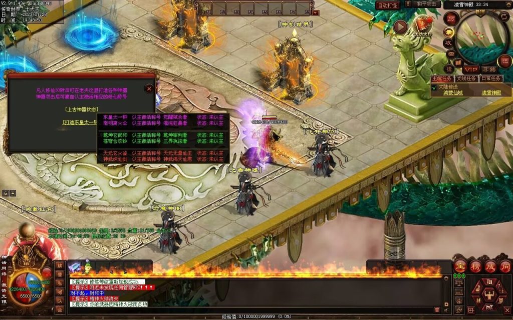 图片[14]-神话迷失打金-自动回收