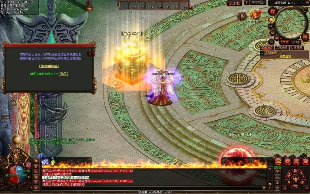 图片[28]-神话迷失打金-自动回收