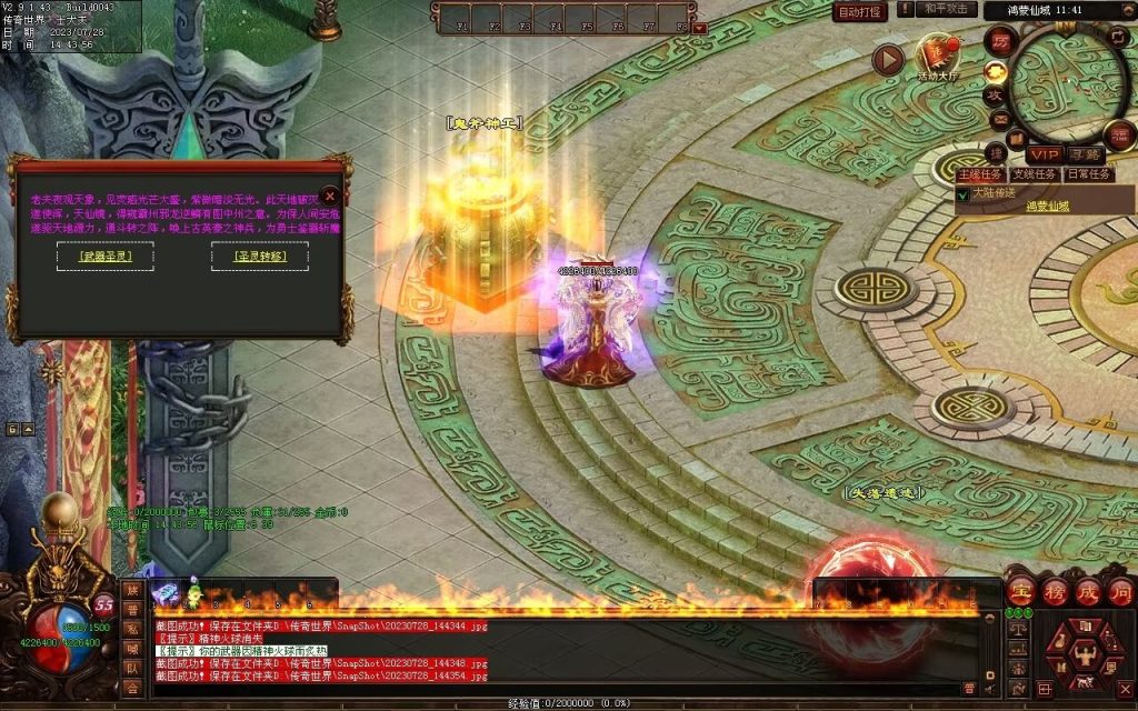 图片[32]-神话迷失打金-自动回收