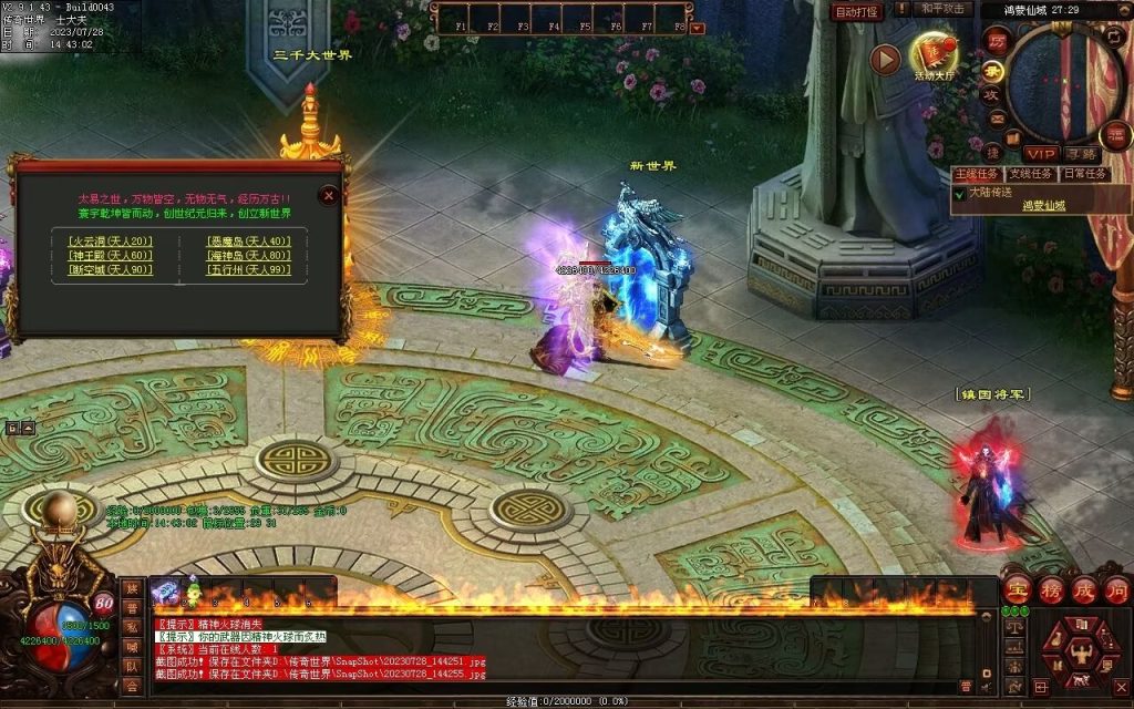 图片[40]-神话迷失打金-自动回收