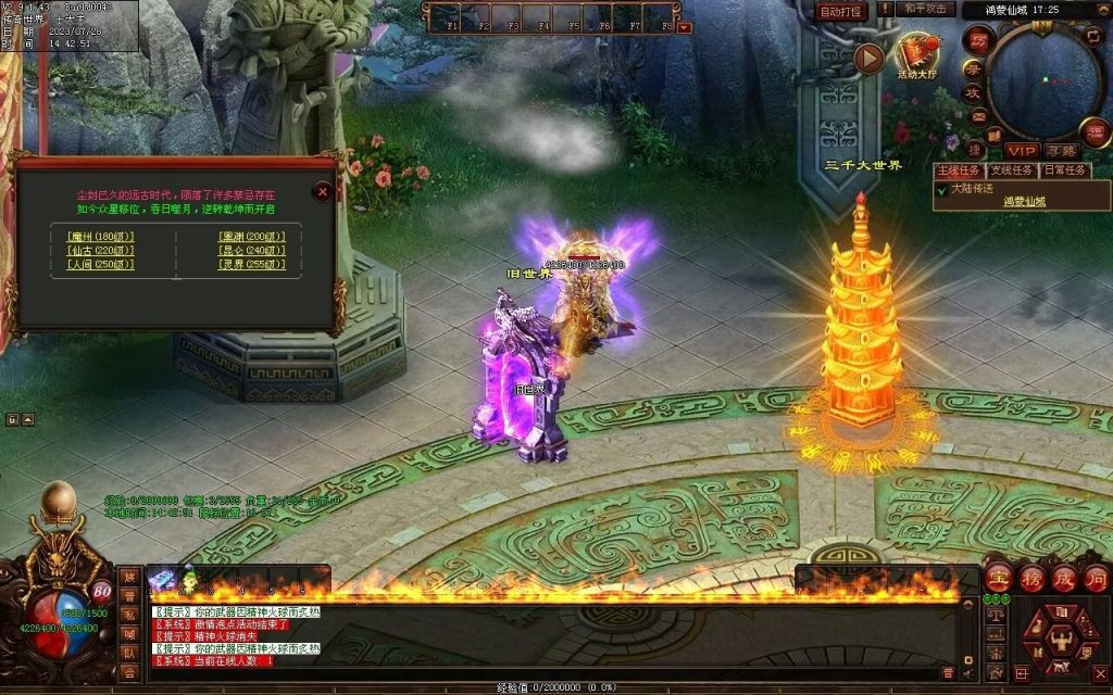 图片[42]-神话迷失打金-自动回收