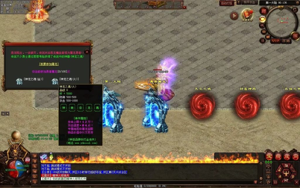 图片[44]-神话迷失打金-自动回收