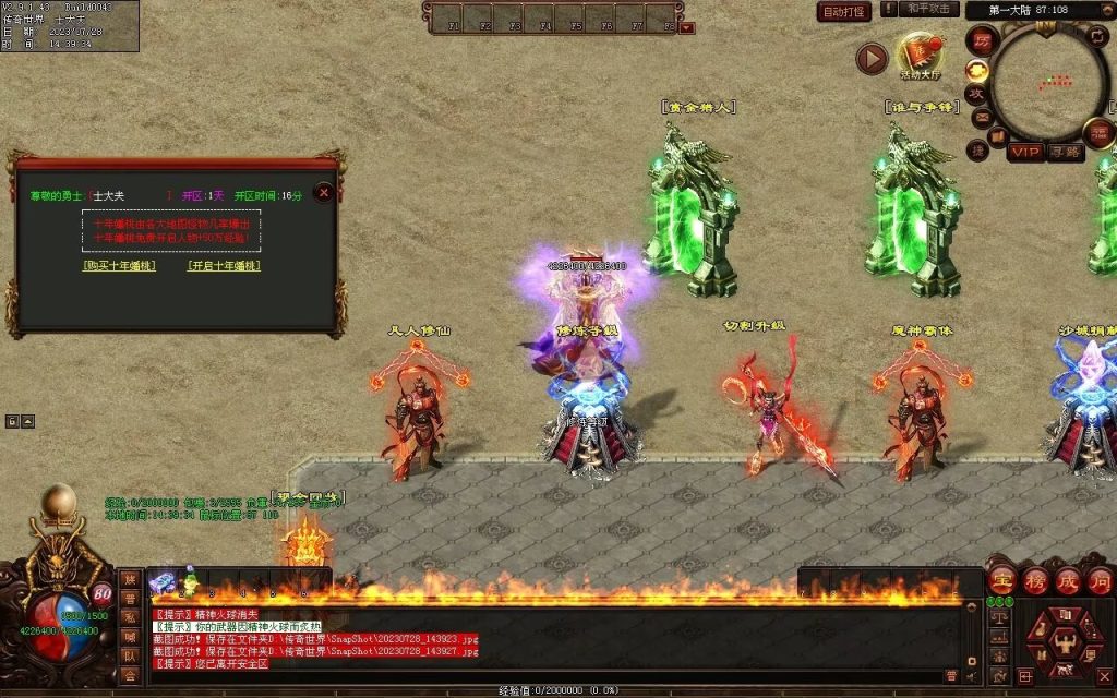 图片[62]-神话迷失打金-自动回收