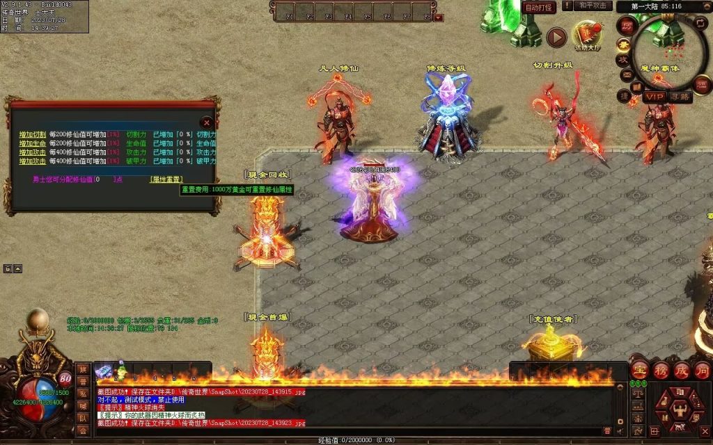 图片[63]-神话迷失打金-自动回收