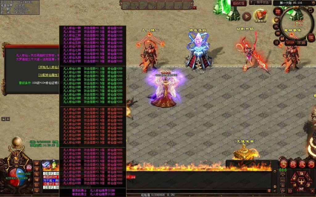 图片[64]-神话迷失打金-自动回收