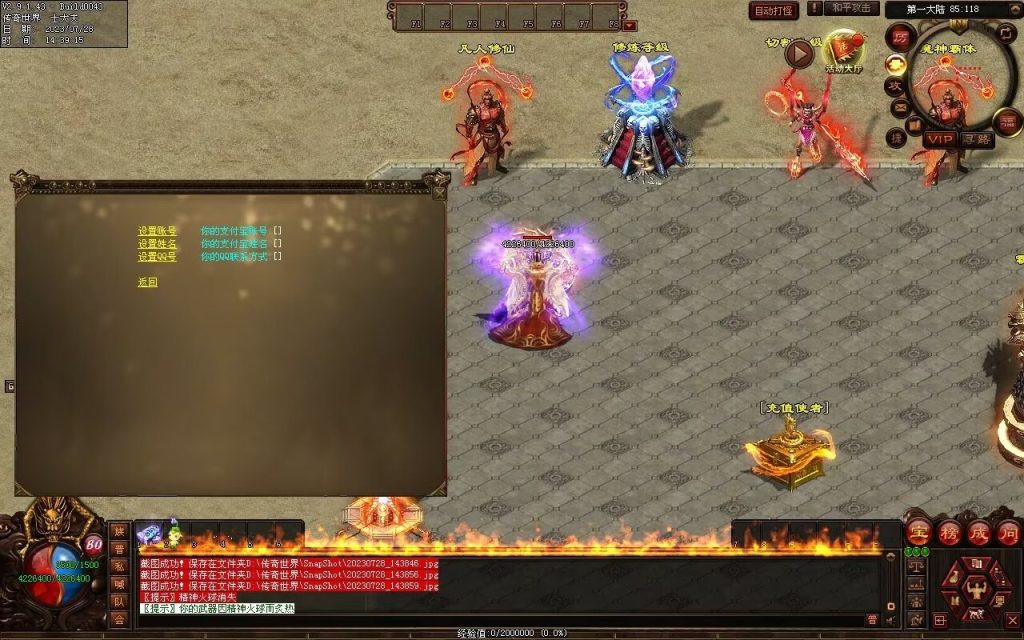 图片[65]-神话迷失打金-自动回收