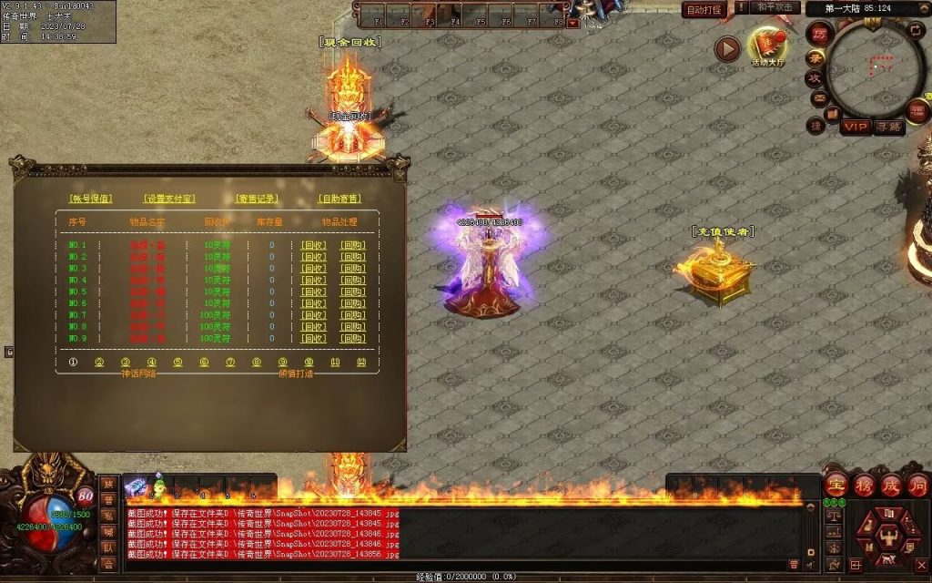 图片[66]-神话迷失打金-自动回收