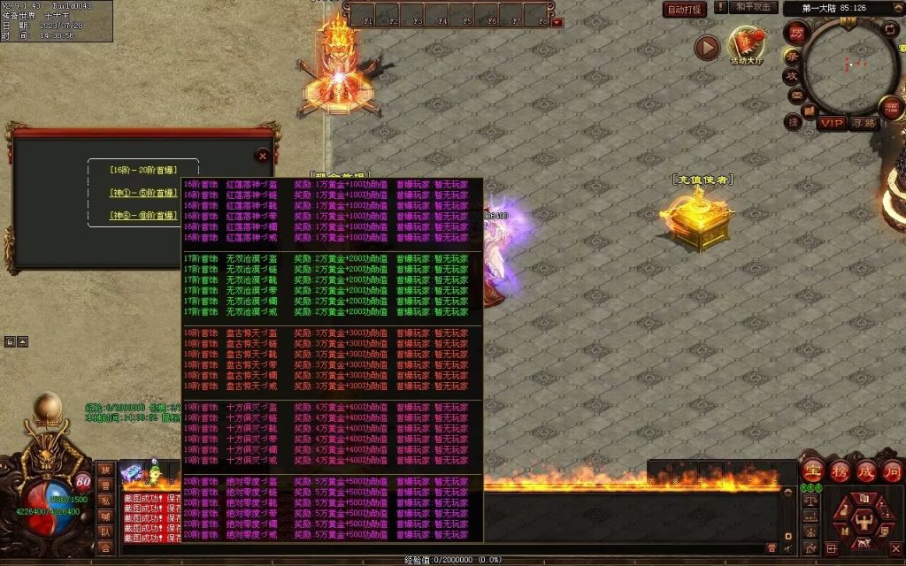 图片[67]-神话迷失打金-自动回收