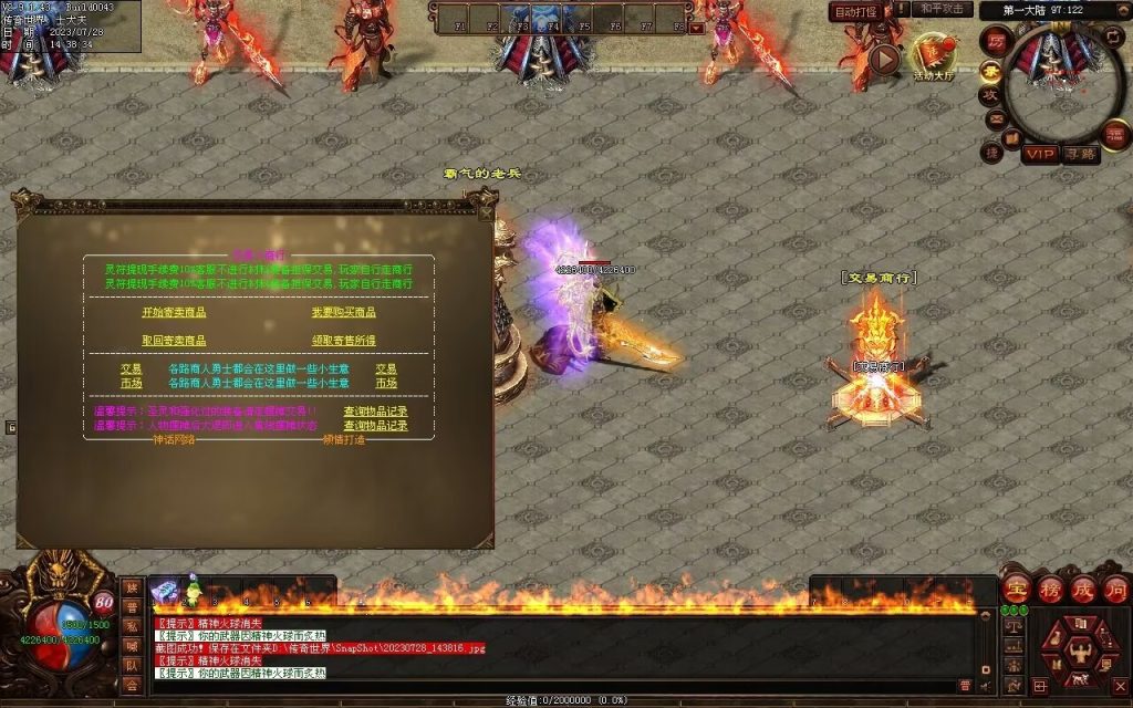 图片[72]-神话迷失打金-自动回收