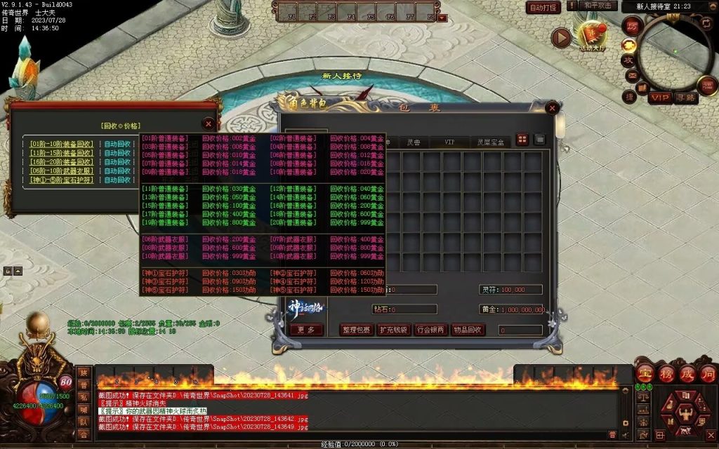 图片[77]-神话迷失打金-自动回收