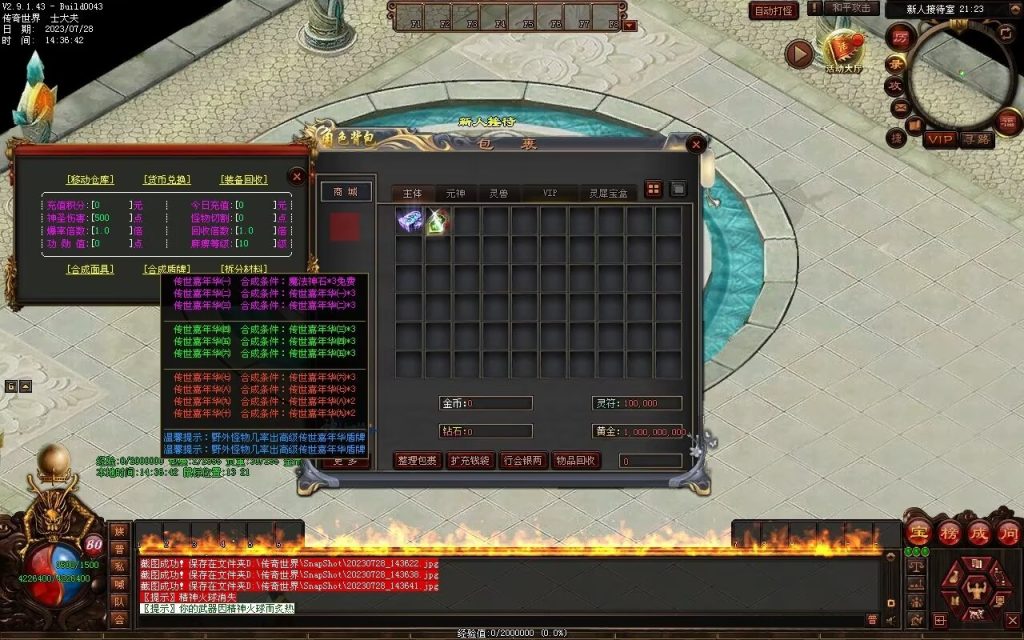 图片[79]-神话迷失打金-自动回收