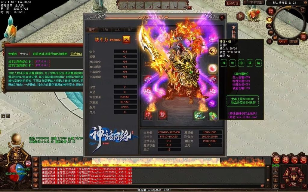 图片[83]-神话迷失打金-自动回收