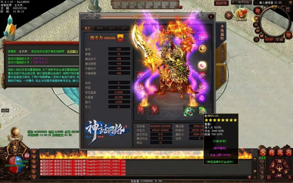 图片[85]-神话迷失打金-自动回收