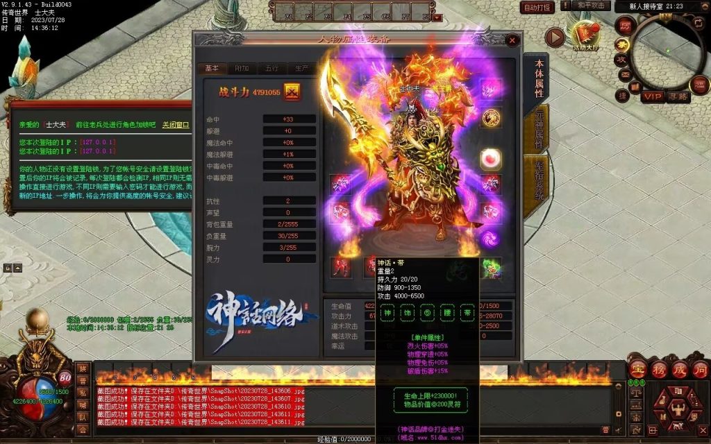 图片[86]-神话迷失打金-自动回收