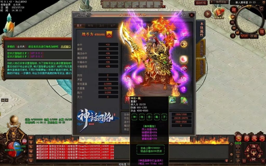 图片[87]-神话迷失打金-自动回收